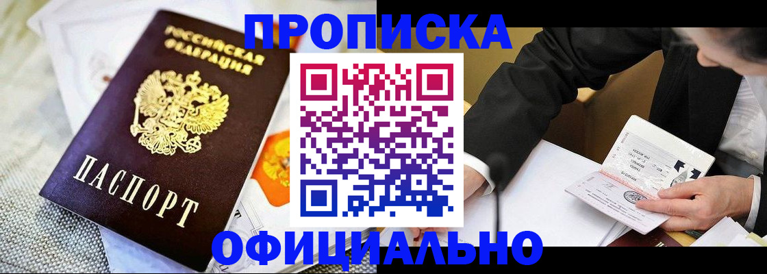регистрация в Дудинке