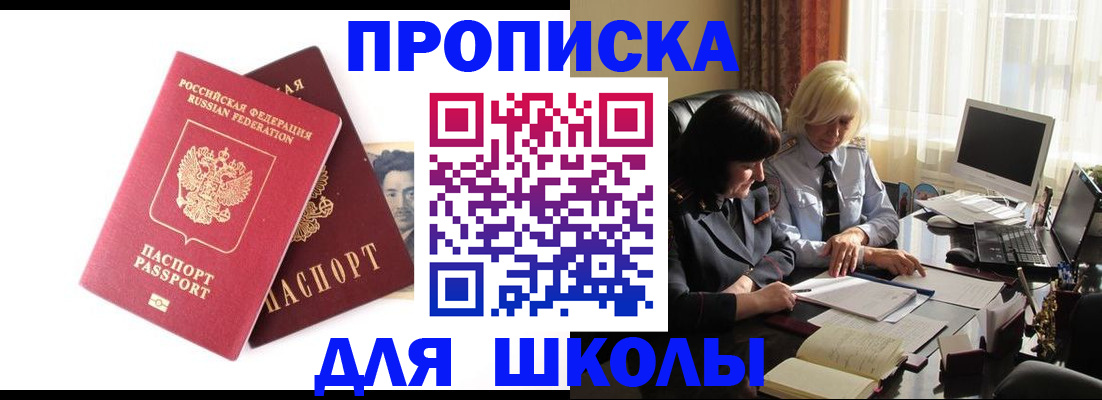 прописка в квартире в Дудинке