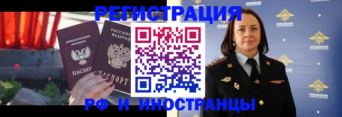 прописка паспорт в Дудинке