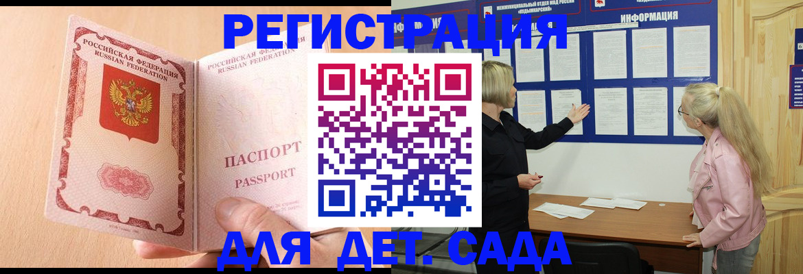 миграционный учет в Дудинке