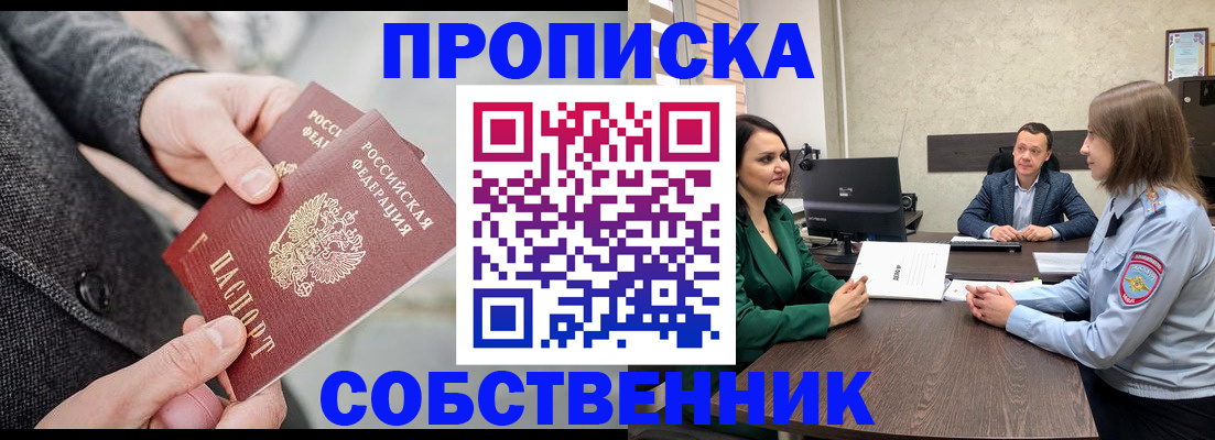 прописка для кредита в Дудинке